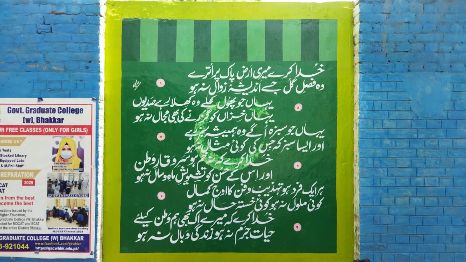 College Gallery Image